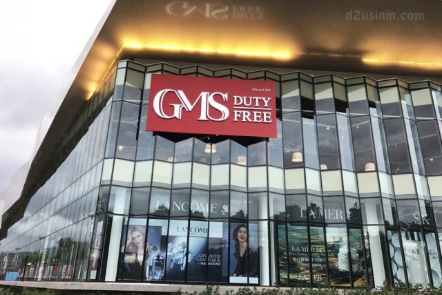 ป้ายห้างสรรพสินค้า GMS duty Free