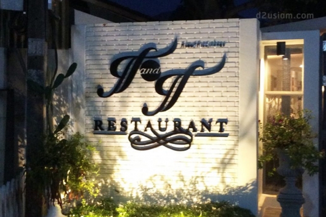 ป้ายร้านอาหาร T&T Restaurant
