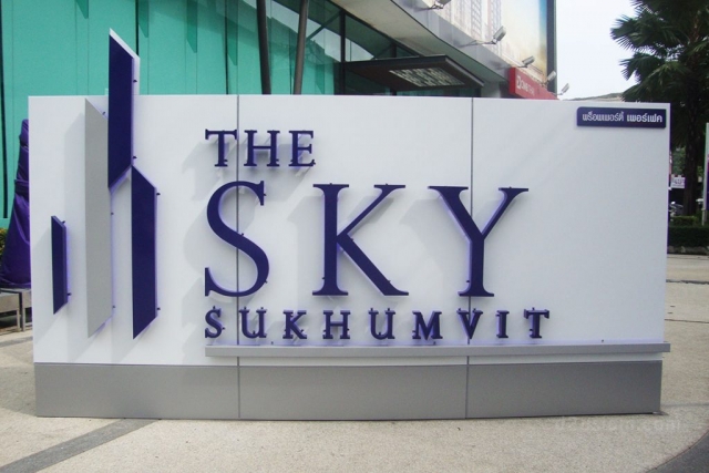 ป้ายหน้าโครงการ หมู่บ้าน The Sky