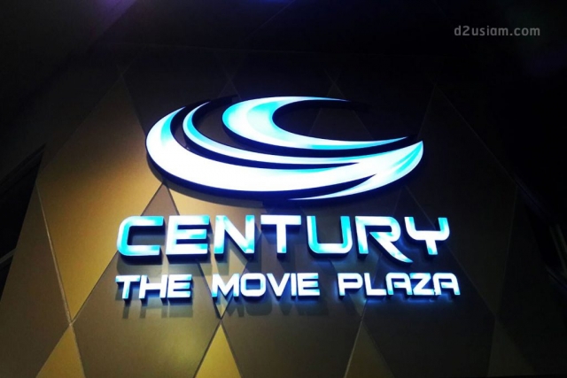 ป้ายห้างสรรพสินค้า Century