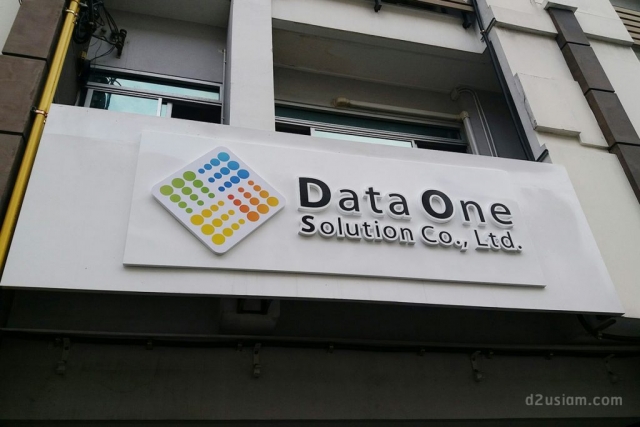 ป้ายหน้าบริษัท Data One