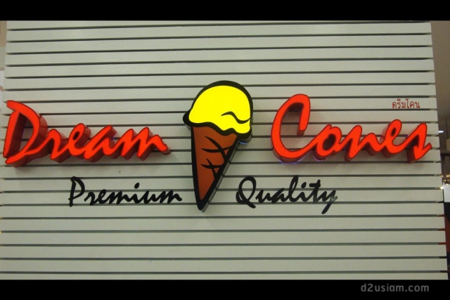 ป้ายร้าน Dream cones