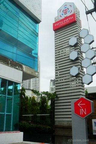 ป้าย Tower ห้าง Fifty-fifth ทองหล่อ