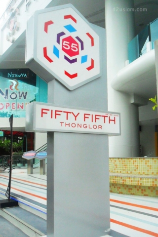 ป้าย Tower ห้าง Fifty-fifth ทองหล่อ