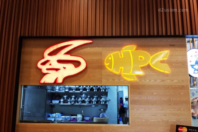 ป้ายร้านอาหาร หัวปลาช่องนนทรี