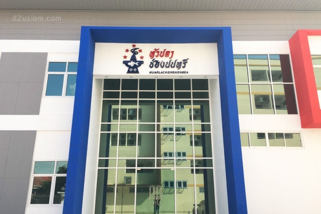 ป้ายร้านหัวปลาช่องนนทรี สำนักงาน