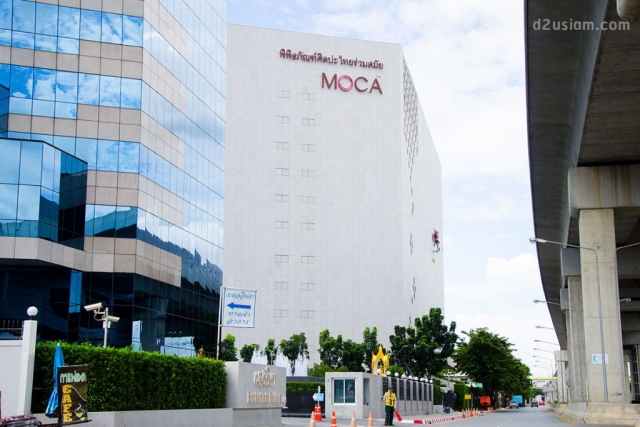 ป้ายหน้าอาคาร พิพิธภัณฑ์ร่วมสมัย MOCA