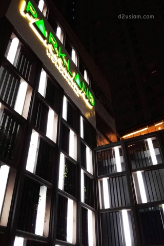ป้าย Tower คอนโด Parkland