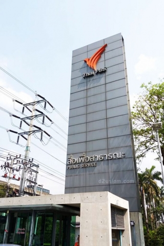 ป้าย Tower-Thai PBS