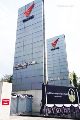 ป้าย Tower-Thai PBS